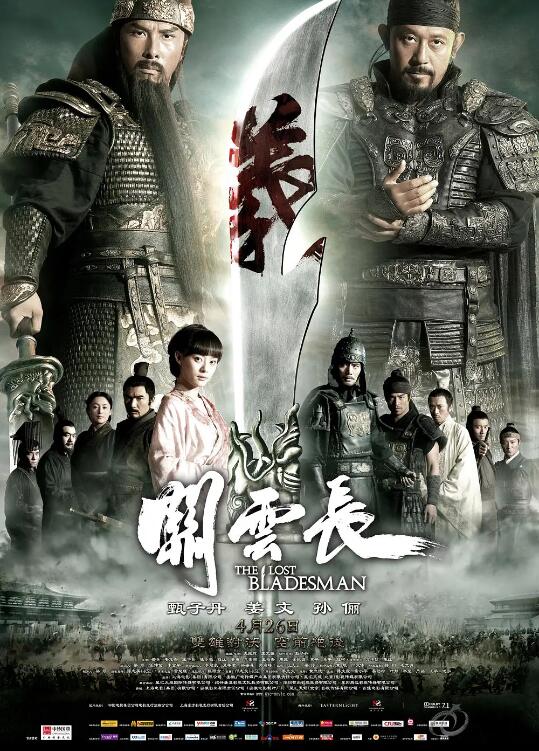 《三国艳史2》海报